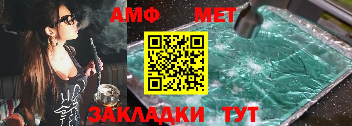 Славянск-на-Кубани  Амфетамин 97%  АМФЕТАМИН  Вход с VPN 