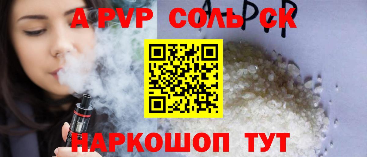 Alpha PVP СК Славянск-на-Кубани