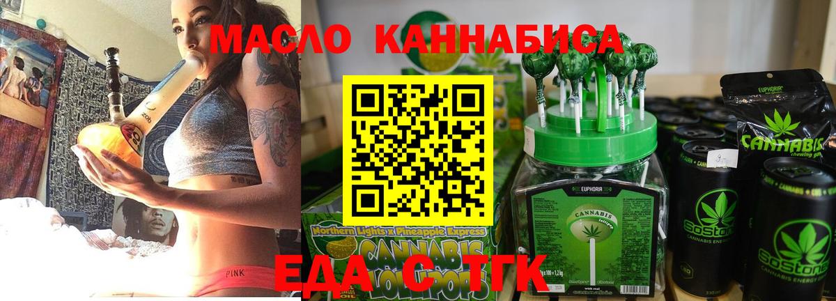 Печенье с ТГК конопля Славянск-на-Кубани