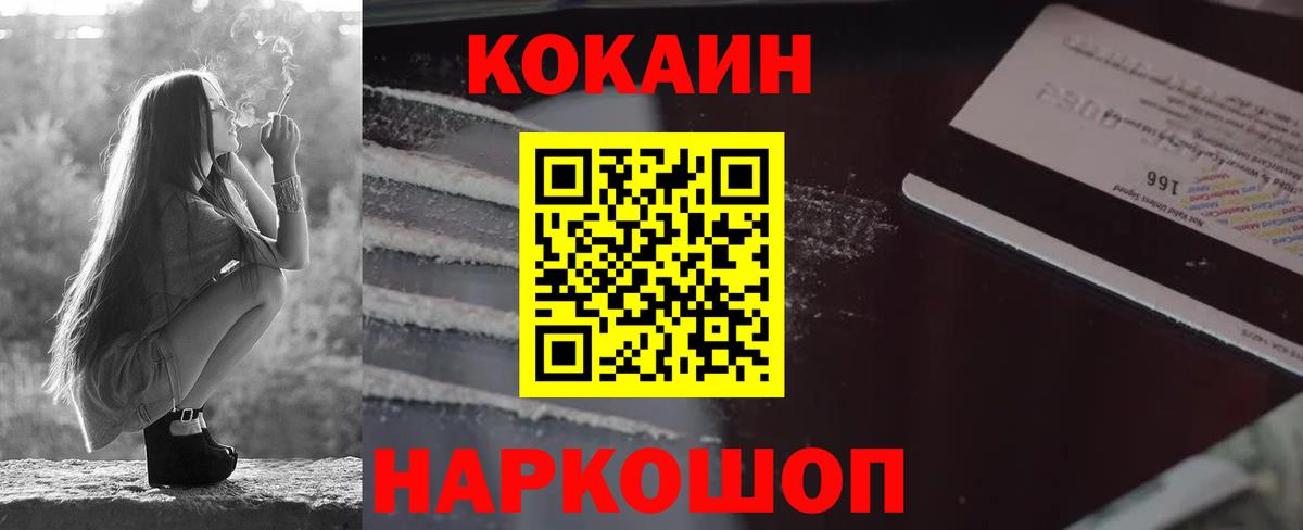 COCAIN 97%  КОКАИН VHQ  Вход с VPN  Славянск-на-Кубани 
