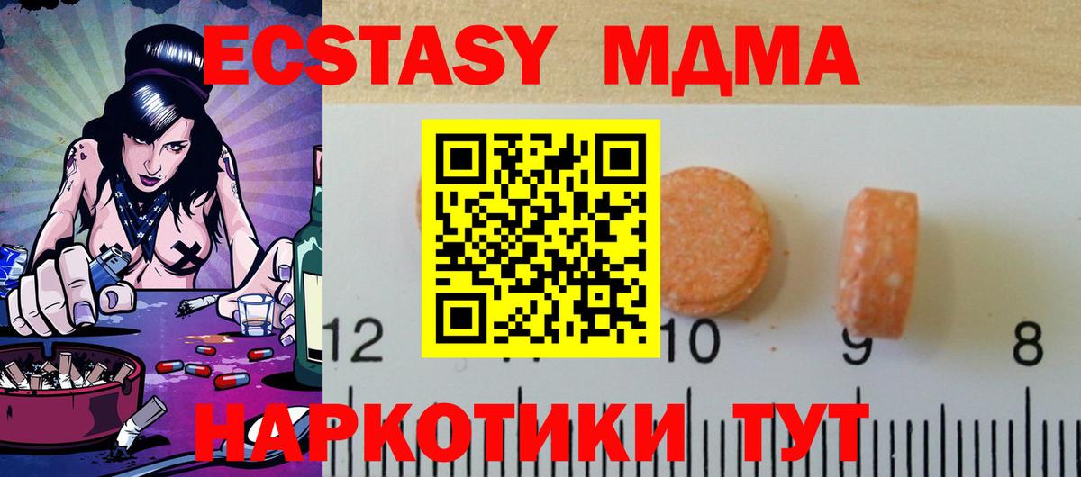 ЭКСТАЗИ  Ecstasy Philipp Plein  площадка телеграм  Вход с VPN  Экстази louis Vuitton  Славянск-на-Кубани  MEGA маркетплейс 