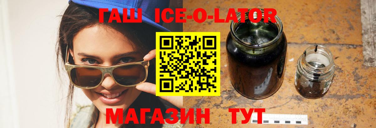 Славянск-на-Кубани  ГАШ индика сатива  Вход с VPN  ГАШИШ гашик 