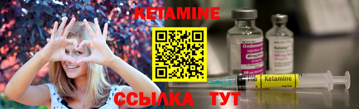 Славянск-на-Кубани  Кетамин VHQ  Вход с VPN  КЕТАМИН VHQ 