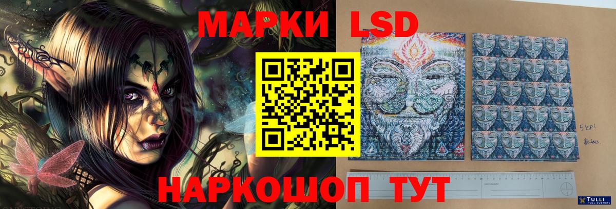 ЛСД экстази кислота  ЛСД экстази  Славянск-на-Кубани  Вход с VPN  Лсд 25 экстази кислота 