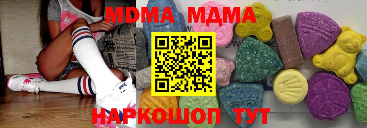 MDMA crystal  МДМА молли  MDMA  Вход с VPN  Славянск-на-Кубани 