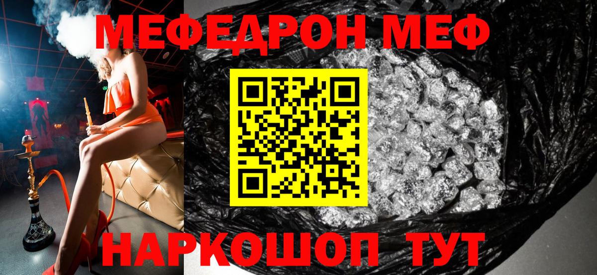 Славянск-на-Кубани  Мефедрон mephedrone  МЯУ-МЯУ  Вход с VPN  МЯУ-МЯУ кристаллы 