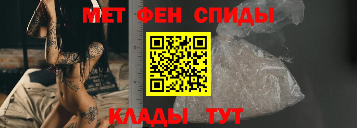 МЕТАМФЕТАМИН  Вход с VPN  Славянск-на-Кубани  Первитин Methamphetamine 