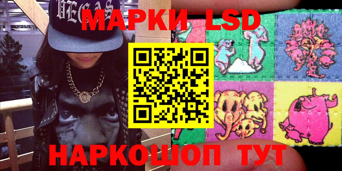 Марки N-bome 1,8мг Славянск-на-Кубани