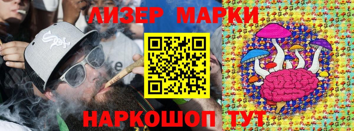 Славянск-на-Кубани  Марки 25I-NBOMe 1,5мг  Наркотические марки  Вход с VPN 