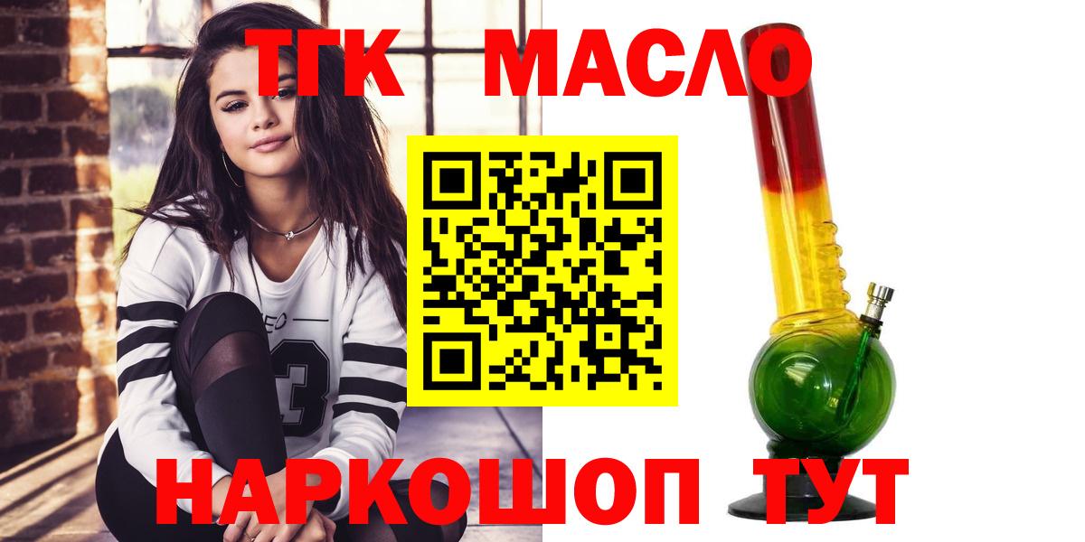 Дистиллят ТГК гашишное масло  Вход с VPN  Дистиллят ТГК Wax  Славянск-на-Кубани 